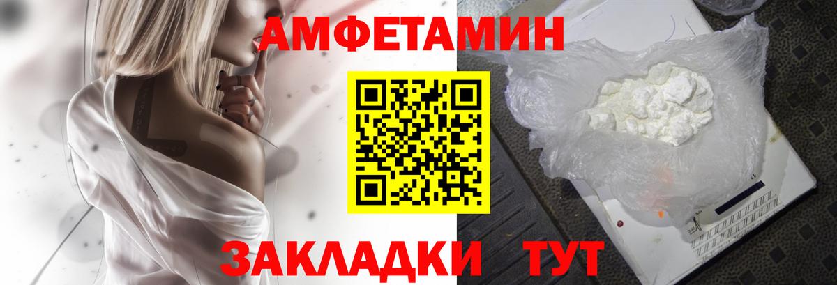 Amphetamine 98%  Вход с VPN  Усинск 