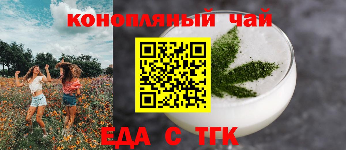 Усинск  Canna-Cookies конопля  Вход с VPN 