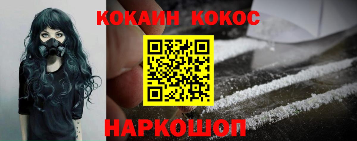 Усинск  Кокаин FishScale  Вход с VPN  Cocaine Columbia 