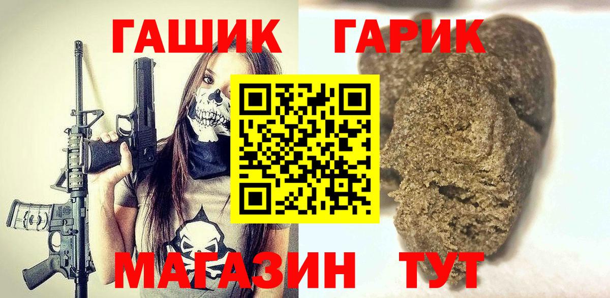 ГАШИШ гашик  Вход с VPN  Усинск  ГАШ Cannabis 