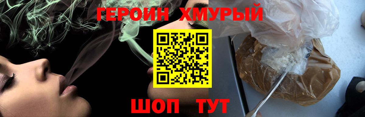 Героин  Вход с VPN  Усинск  Героин афганец 