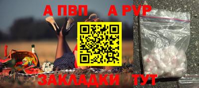 альфа пвп VHQ Краснознаменск