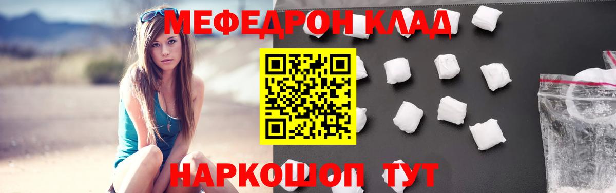 МЯУ-МЯУ VHQ  МЯУ-МЯУ  Усинск  Мефедрон 4 MMC  наркотики  МЕФ  Вход с VPN 