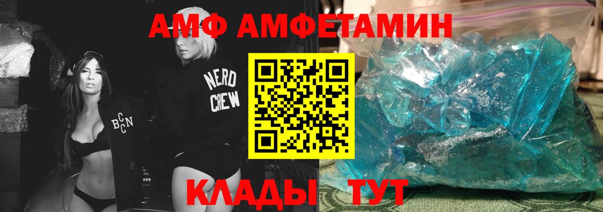 МЕТАМФЕТАМИН Декстрометамфетамин 99.9% Усинск