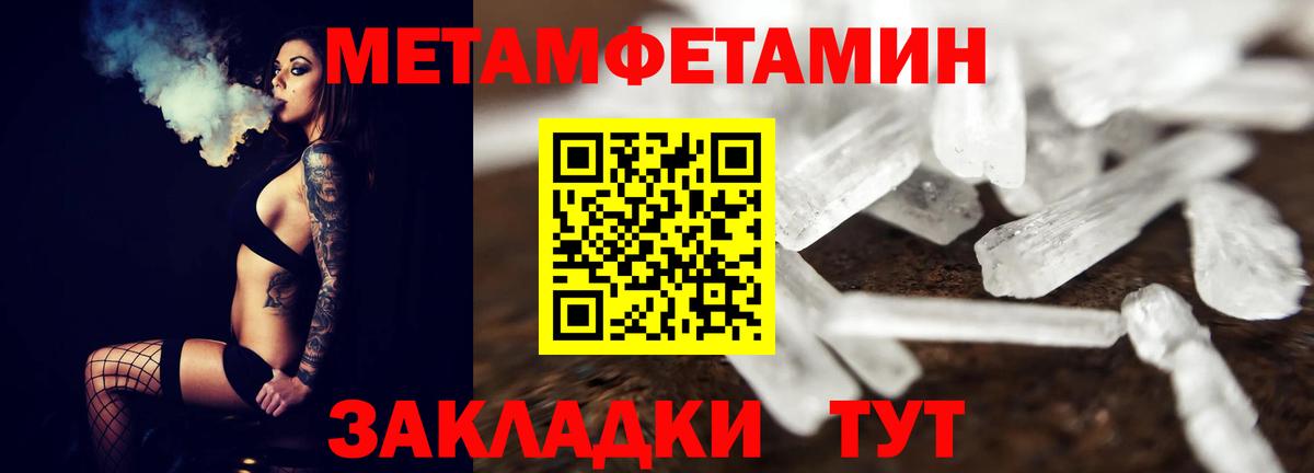 Метамфетамин пудра  Метамфетамин пудра  Вход с VPN  Первитин  Усинск 
