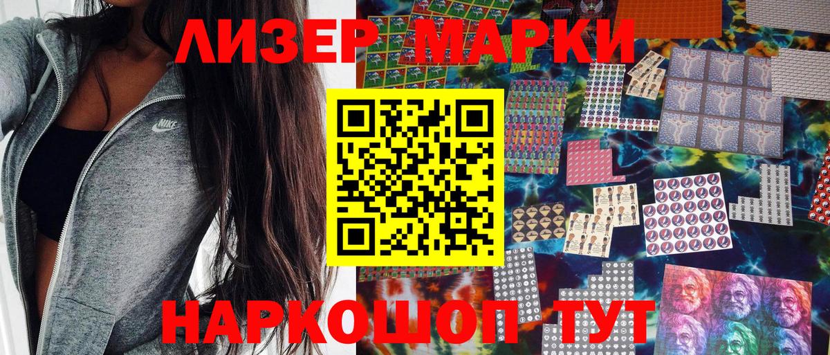 Усинск  Марки NBOMe 1,8мг  Вход с VPN  Марки 25I-NBOMe  Марки NBOMe 1,8мг 