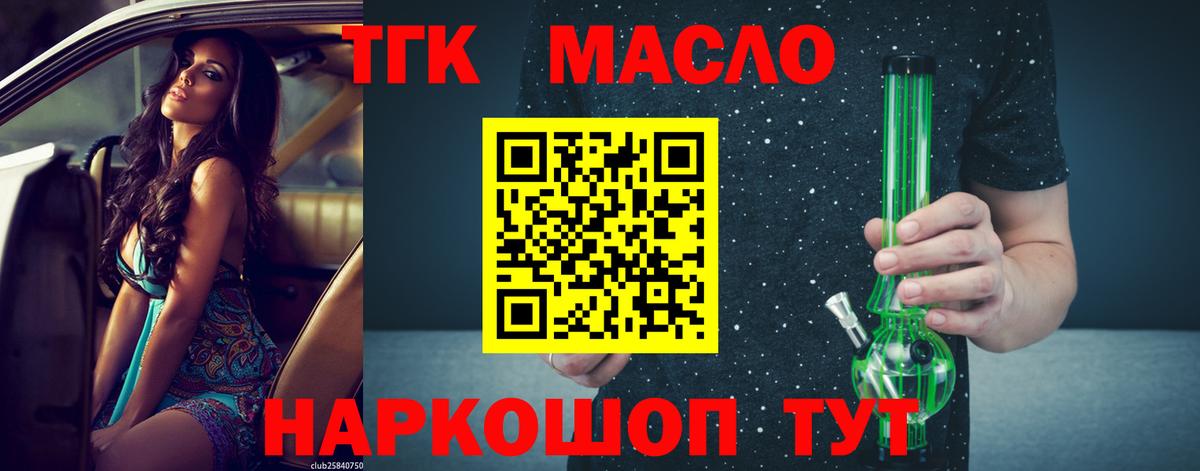 ТГК жижа Усинск